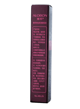 AloBon/雅邦持妆柔滑眼线液软毛
