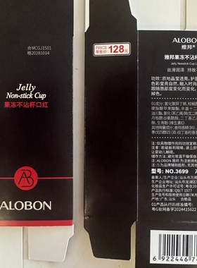 雅邦果冻不沾杯口红唇膏变色