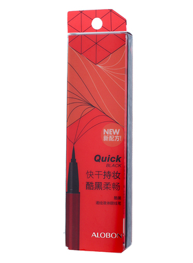 黑色持妆液体眼线笔AloBon/雅邦