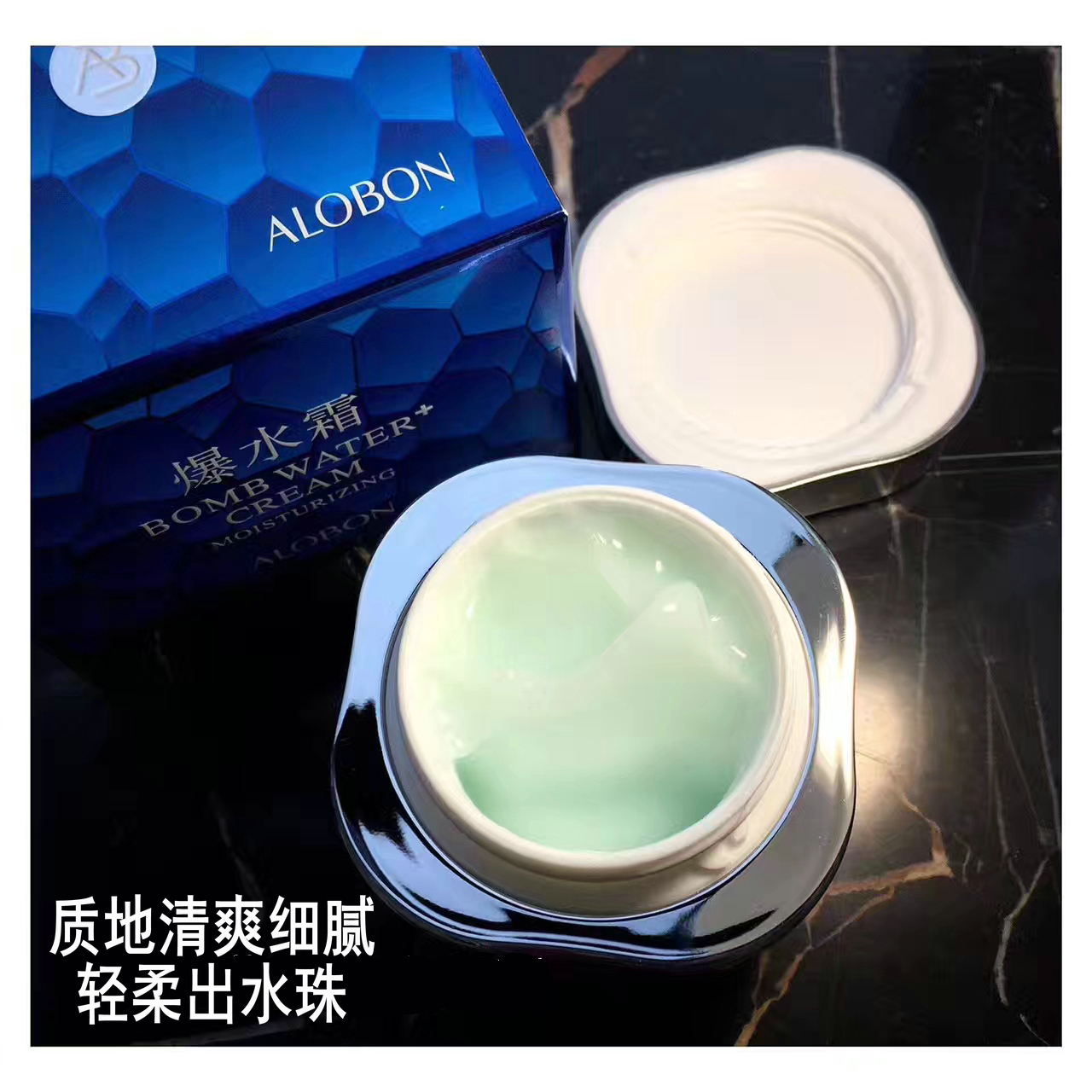 AloBon/雅邦爆水霜75g+送洁面乳水珠出水保湿补水面霜化妆品护肤 - 图2