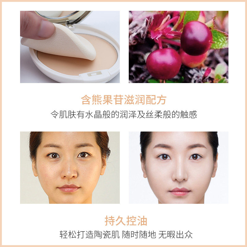 alobon /雅邦熊果苷美肌保湿粉饼 雅邦聚美粉饼