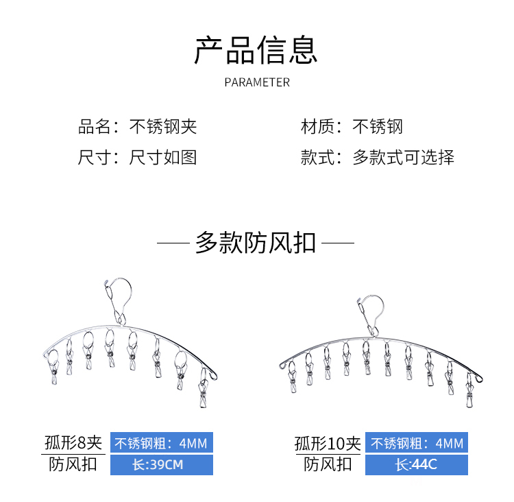 晾衣架弧形晾袜子神器内衣婴儿夹子不锈钢防风多功能学生宿舍用 - 图2