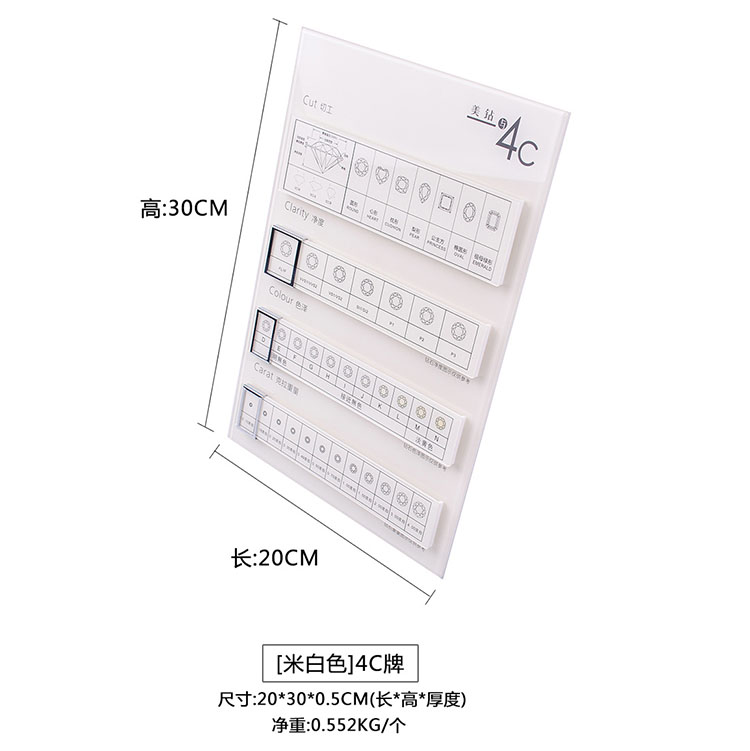 黑色钻石4c牌展示牌亚克力板鉴定牌裸钻切工牌展示标准讲解工具牌