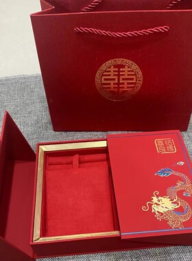 结婚订婚三金彩礼首饰盒