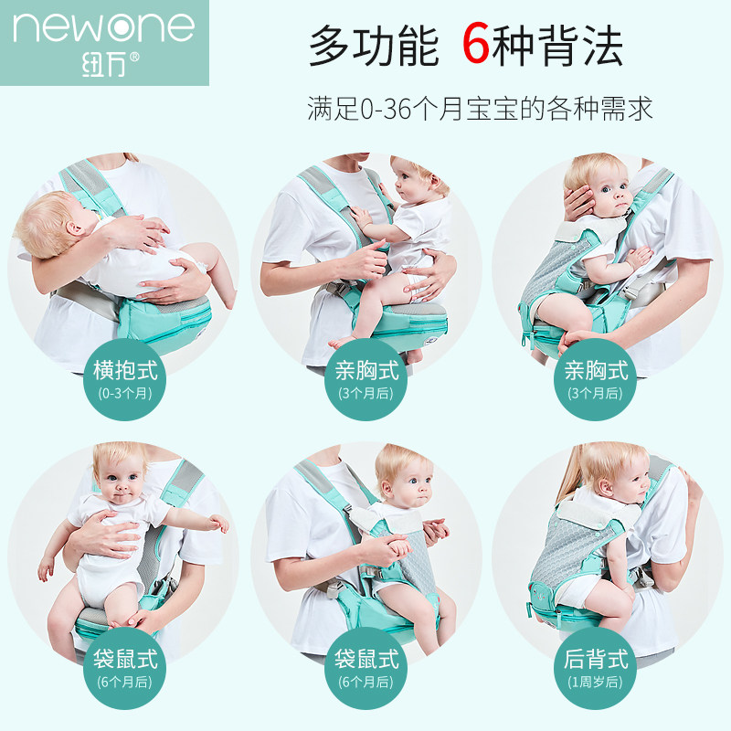 纽万腰凳多功能四季通用宝宝前后凳 纽万母婴抱婴腰带/腰凳