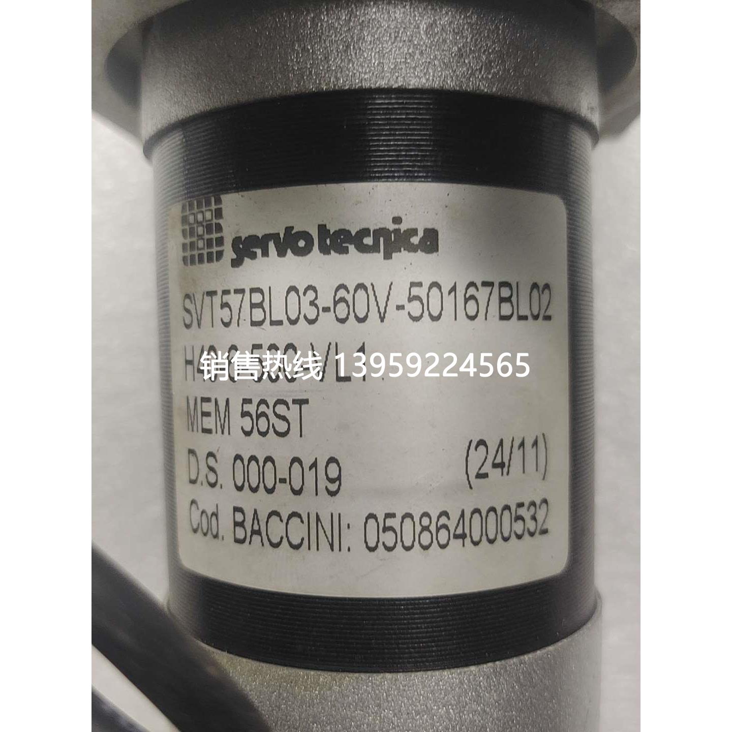 servobecca SVT57BL03-60V-5 - 图0