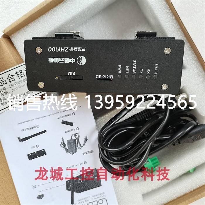 比兴同创LocoMesh 网关LM-GW100G  中恒云能源ZHY100 - 图0