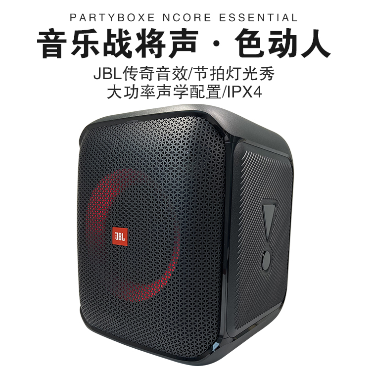 JBL Partybox ES音乐战将便携无线蓝牙音箱户外KTV卡拉ok家用音响 - 图1