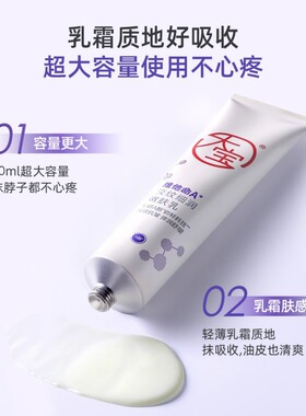 大宝维他命A淡纹细润嫩肤乳有效淡化干纹细纹面霜脸保湿抗皱紧致