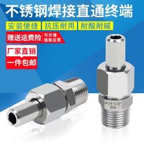 304316 stainless steel pair welding straight terminal alive succession with pressure gauge transmitter adapter M20 * 1 5