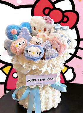 生日礼物送女友闺蜜少女心卡通花束hello Kitty凯蒂猫玩偶公仔花