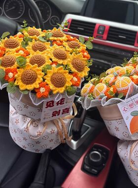 创意针织花束水果柿子苹果仿真花成品向日葵生日礼物送女朋友
