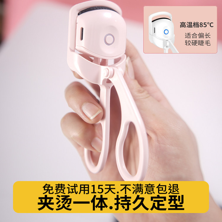 电热睫毛烫卷器持久定型电动电烫加热睫毛夹烫睫神器广角2026新款,淘宝优惠券,粉丝福利购,淘宝优惠卷