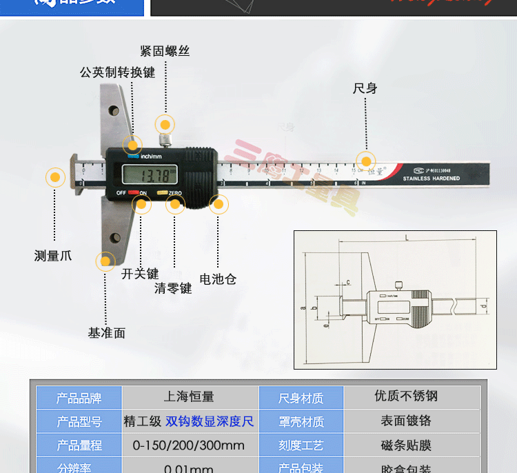 双钩数显深度尺0-150-200-300 不锈钢电子游标深度卡尺 包邮 - 图3