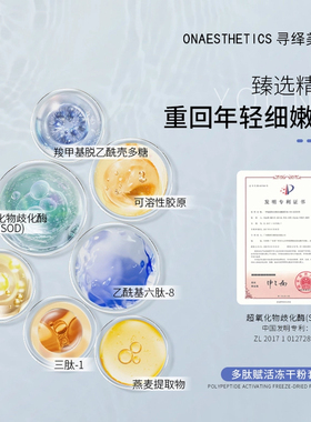 弥尚寻绎美学多肽赋活冻干粉套盒组合保湿舒缓正品
