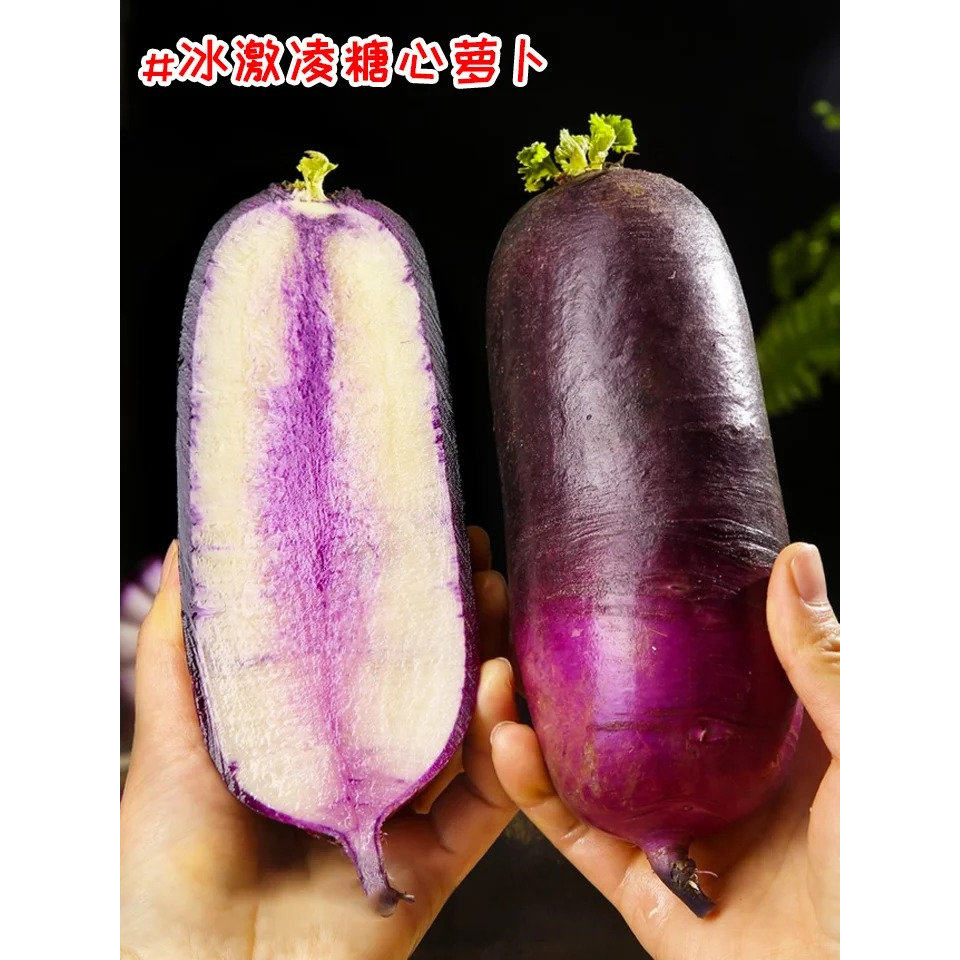 水果萝卜九连城马市岛冰淇淋萝卜新鲜蔬菜青萝卜东北丹东特产美食,淘宝优惠券,粉丝福利购,淘宝优惠卷