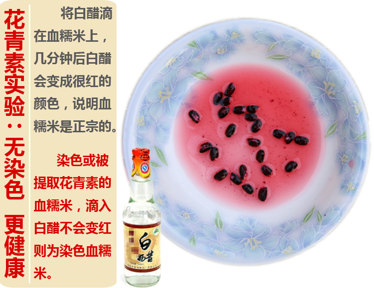 新米黑糯米农家血糯米1000g紫米无污染黑糯米老品种原产地黑糯米 - 图2