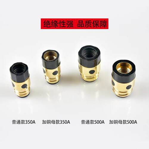 二保焊枪350A500A绝缘套加铜芯绝缘螺母气保焊枪配件保护套加垫铜 - 图2