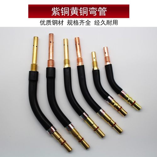 气保焊枪弯管200A/350A/500A二保焊枪配件弯头枪管鹅颈弯杆直弯枪 - 图1