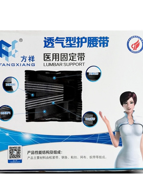 方祥超薄女瘦产后塑身运动护腰带