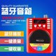 Jinzheng Bluetooth speaker plug-in card U disk audio