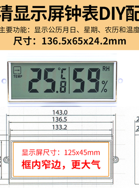 万年历北极星数码康巴