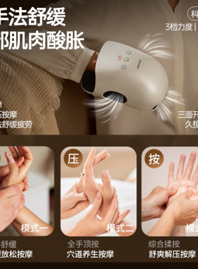 喜来康手部按摩仪器全自动揉捏