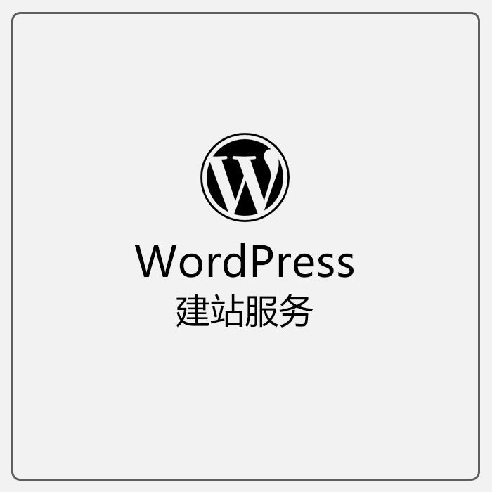 wp主题修改，WordPress主题BUG修复，处理各种疑难杂症 - 图3