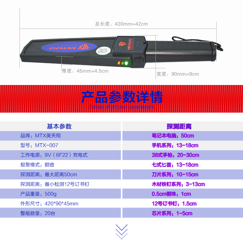 手持金属探测器高精度木材探钉器安检仪查手机电子设备探测仪食品 - 图2