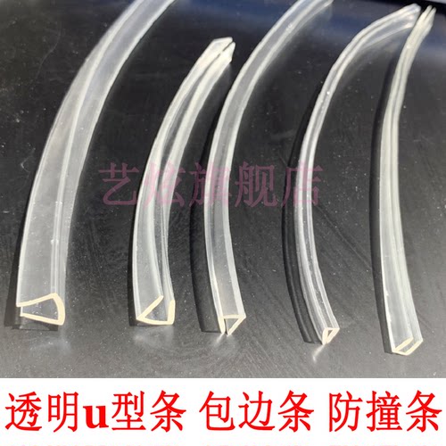 U型透明硅胶橡胶包边密封条机械设备封边条玻璃钢板卡边护口胶条 - 图2