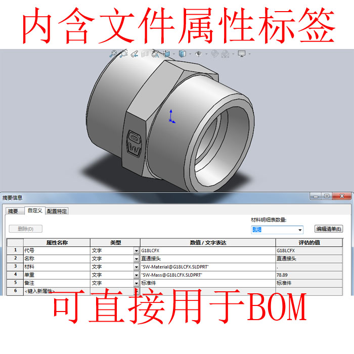 0702Parker接头液压阀块油路集成系统用模型24度卡套Solidworks-图0