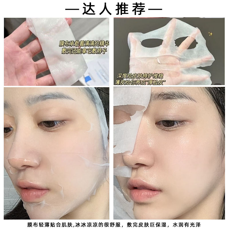 理肤泉新B5多效密集保湿修护面膜舒缓泛红敏感补水面膜PRO抗痘印 - 图2