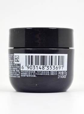 OLAY玉兰油紧颜淡纹修护面霜17g小样保湿抗皱黑管面霜试用装护肤