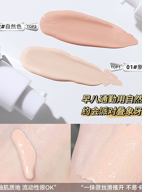 遮瑕雾面持妆轻薄保湿显白粉底液