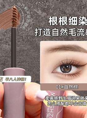 染眉膏锁色持妆不易晕染持久自然