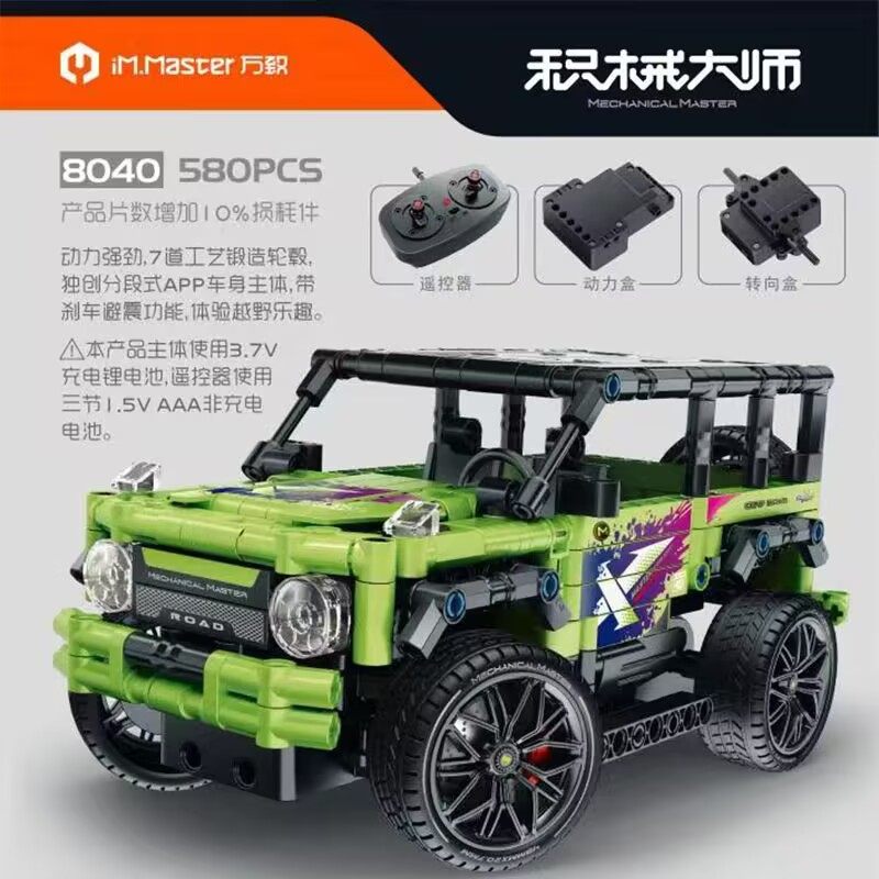 中国积木城市汽车模型APP编程遥控越野车大g电动跑车儿童拼装玩具,淘宝优惠券,粉丝福利购,淘宝优惠卷