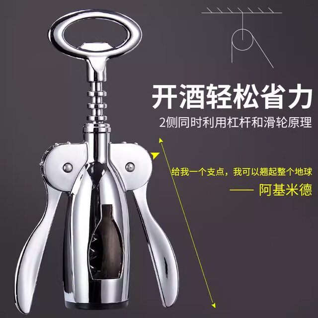 ເຫຼົ້າແວງແດງ corkscrew bottle opener ມີດ seahorse
