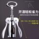 ເຫຼົ້າແວງແດງ corkscrew bottle opener ມີດ seahorse