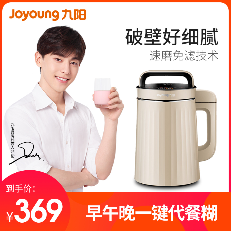 Joyoung/九陽豆漿機家用全自動官方旗艦店智慧多功能破壁免過濾