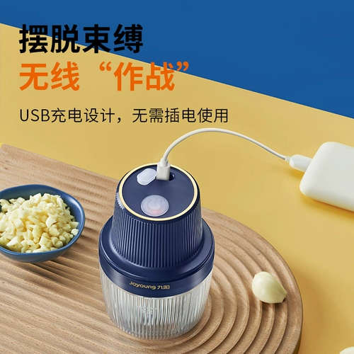 Jiuyang Электрический фунт чеснок, чеснок, чеснок, чесночная машина, домашняя чесночная дробилка Руководство по рубевому чесноку Мини Мини