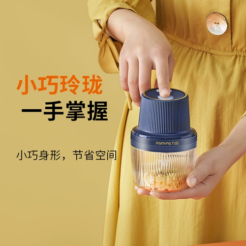 Jiuyang Электрический фунт чеснок, чеснок, чеснок, чесночная машина, домашняя чесночная дробилка Руководство по рубевому чесноку Мини Мини