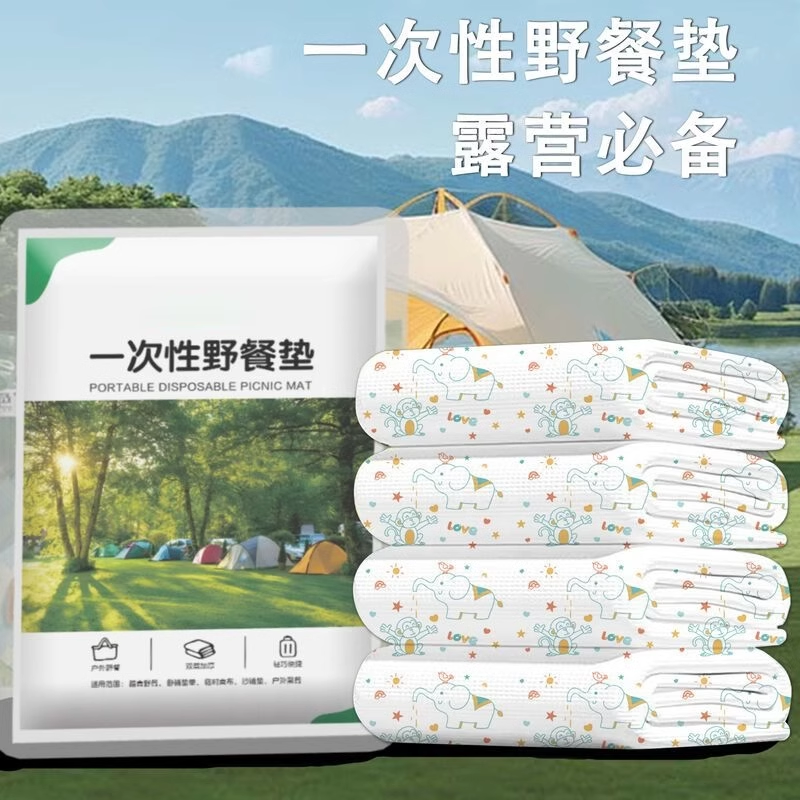 户外野餐垫一次性露营加厚布防潮垫春游垫子折叠防水沙滩草坪地垫,淘宝优惠券,粉丝福利购,淘宝优惠卷