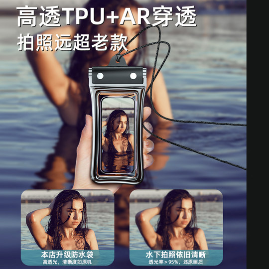 手机防水袋可触屏游泳外卖专用骑手雨天防水密封袋水下气囊防水套