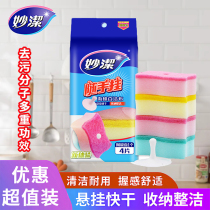 Dishwashing sponge inexplicable with hand hanging cloth with suction cup clean and durable decontamination dishwashing kitchen wash the bowl-pan CV