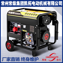 Carrett diesel generator set 15 KW Single-phase home 220V Small 5 6 8 10kw Three-phase 380V volt