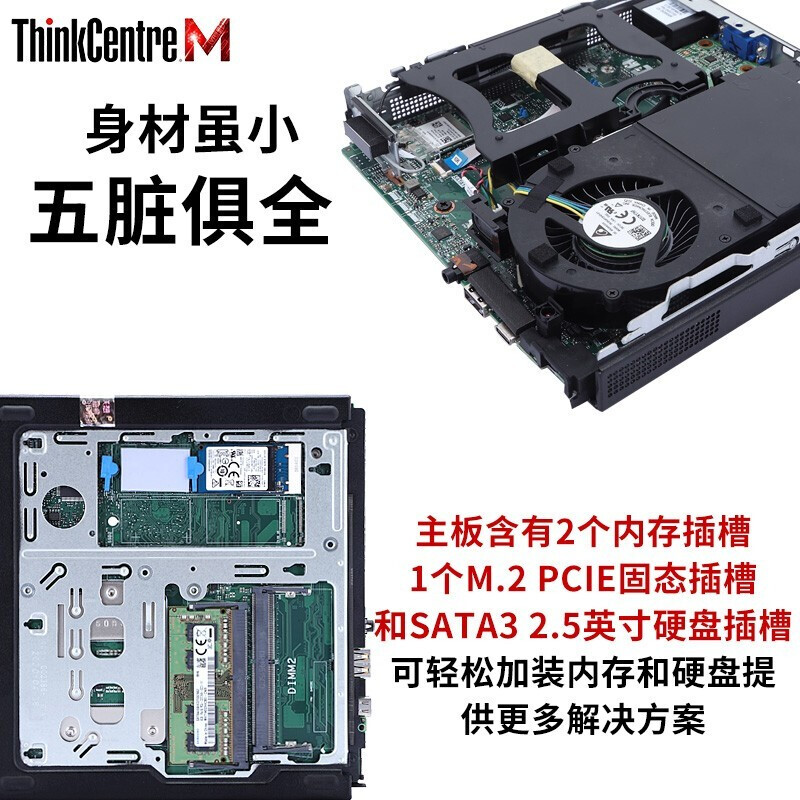 联想迷你小机箱ThinkCentre M730Q M760Q/M70Q/M930Q i3 i5 i7 商 - 图3