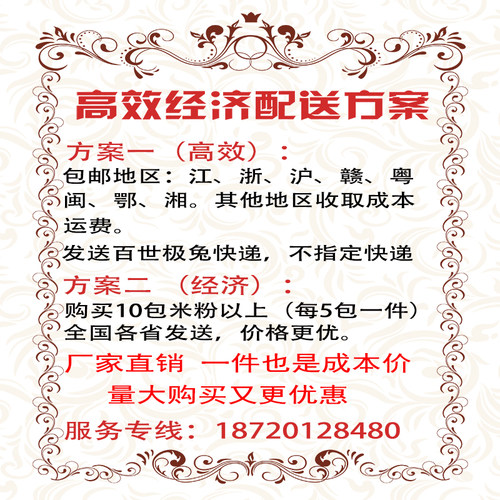 江西特产东霸米粉整箱装客家米线赣州赣县米粉广东广州东莞细粉丝 - 图2
