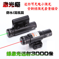 New low-base infrared sighting device upper and lower left and right adjustable green light laser aiming device aiming for mirror precision earthquake resistance