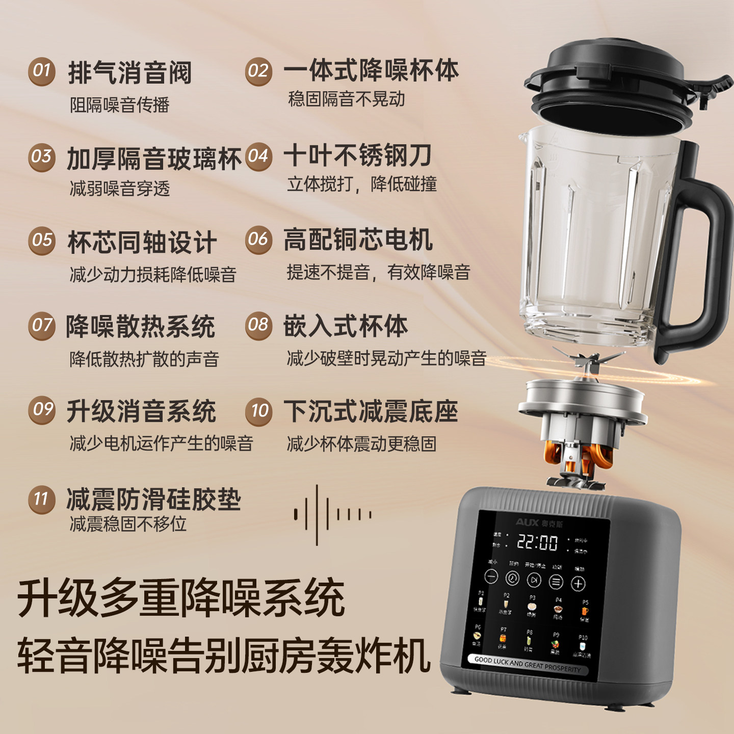 奥克斯破壁机家用预约免泡全自动无渣多功能豆浆机料理榨汁轻音机,淘宝优惠券,粉丝福利购,淘宝优惠卷