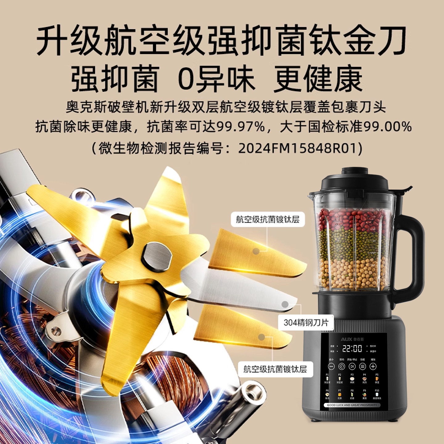 奥克斯破壁机家用预约免泡全自动无渣多功能豆浆机料理榨汁轻音机,淘宝优惠券,粉丝福利购,淘宝优惠卷